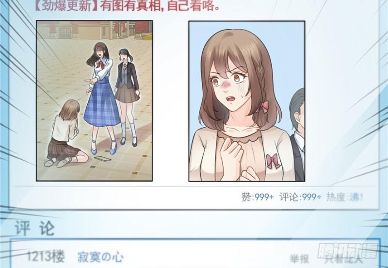 第三十七话 舆论战争92