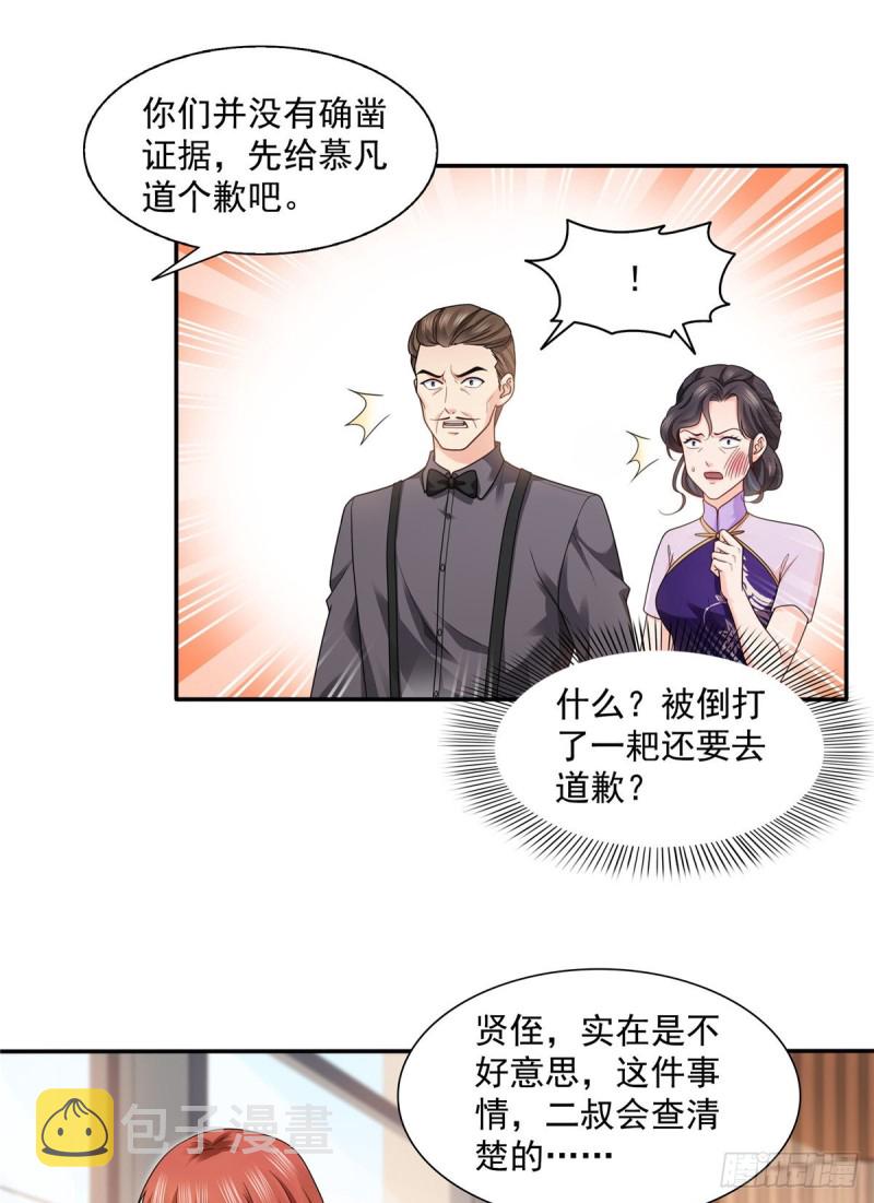 第一百四十九话 抵死不认！31