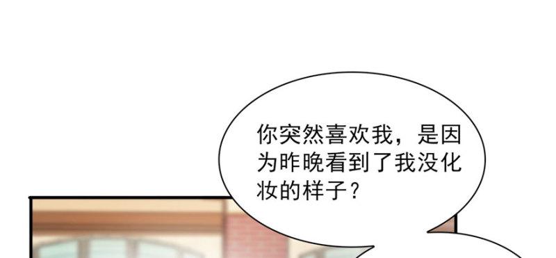 第三十一话 我是认真的88