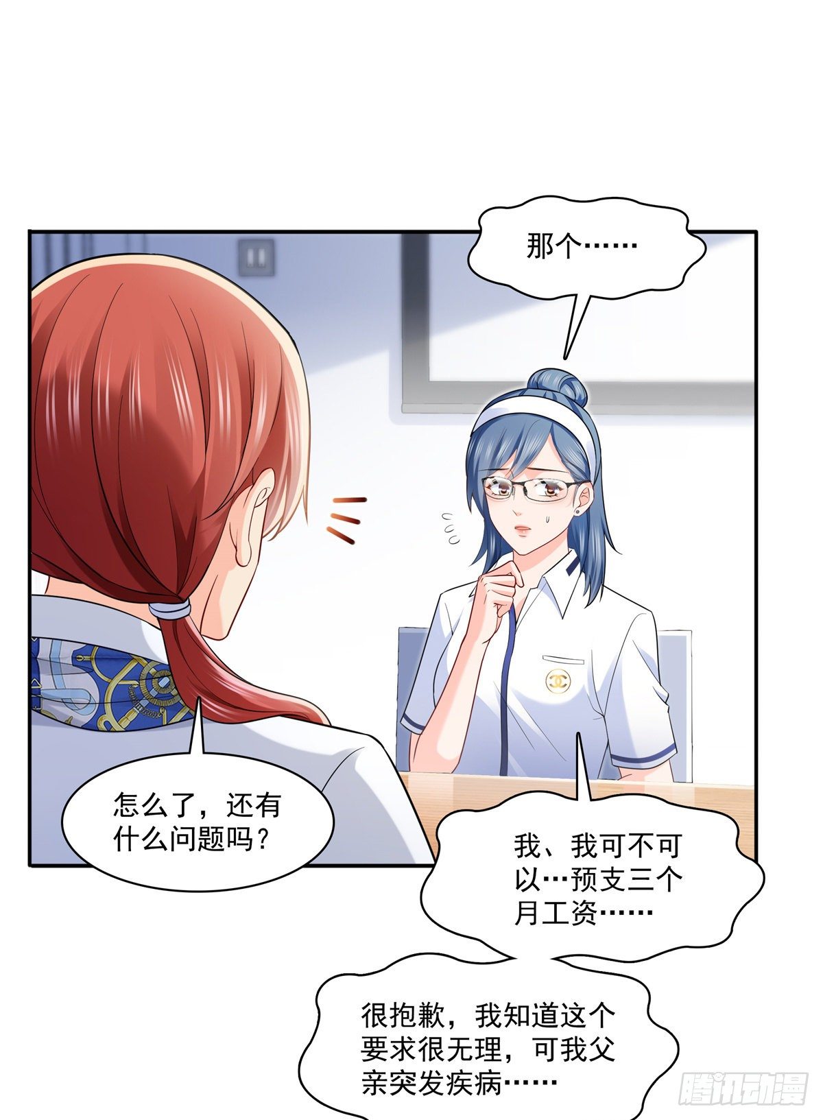 第230话 背着我们有狗了8