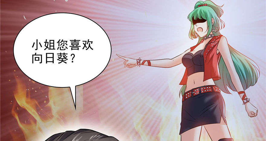 第六话 是不是吓到你们了54