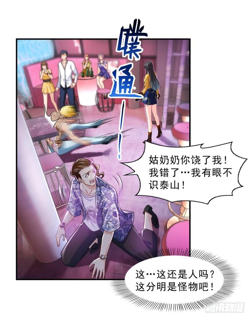 第一百二十六话 武力值觉醒34