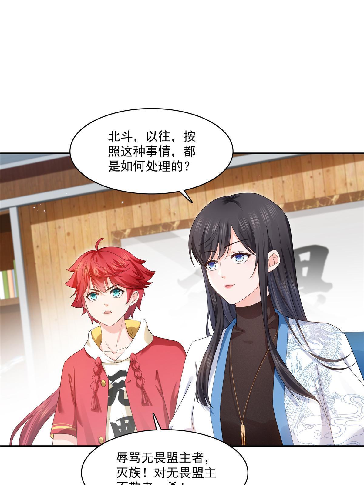 第273话  撕破脸皮？41