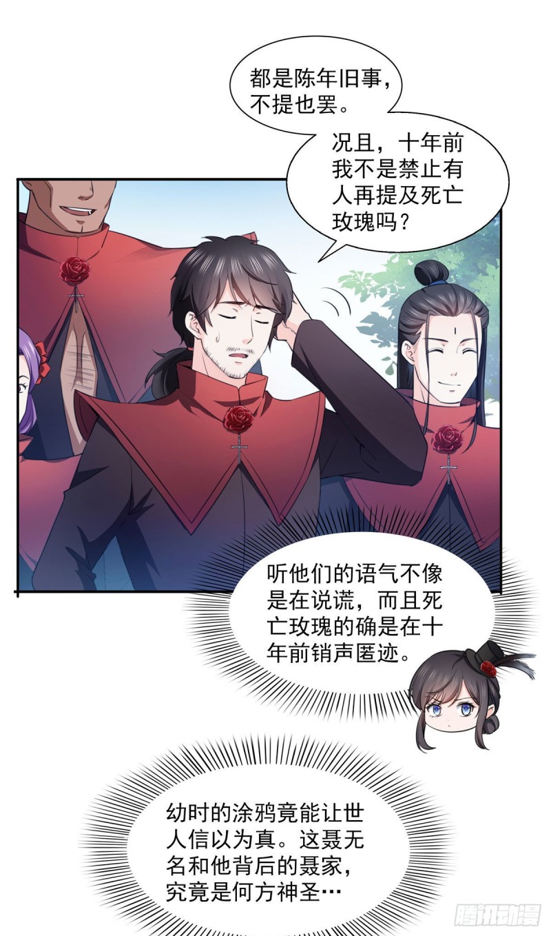 第一百六十八话  佣兵五人组6