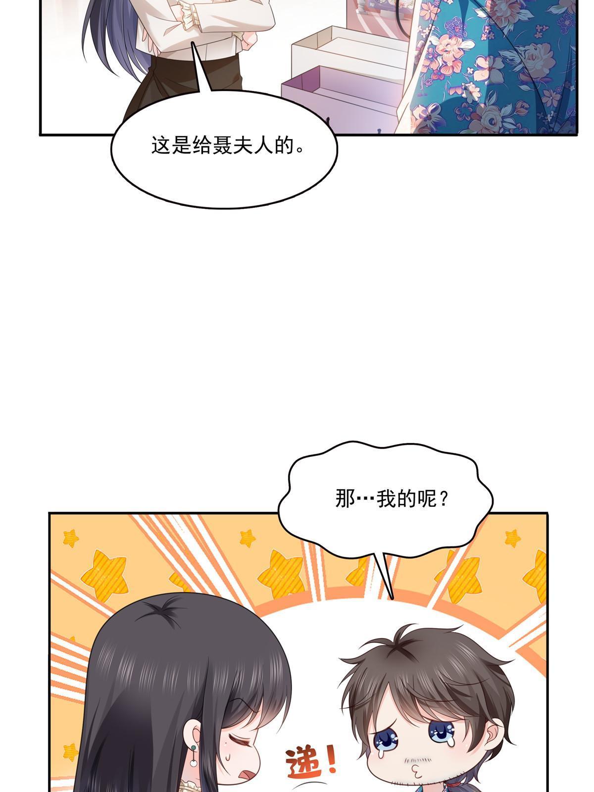 第317话 修罗主的衣服38