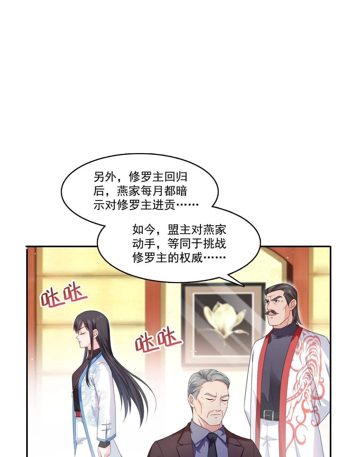 第287话  如怪物般强大！36
