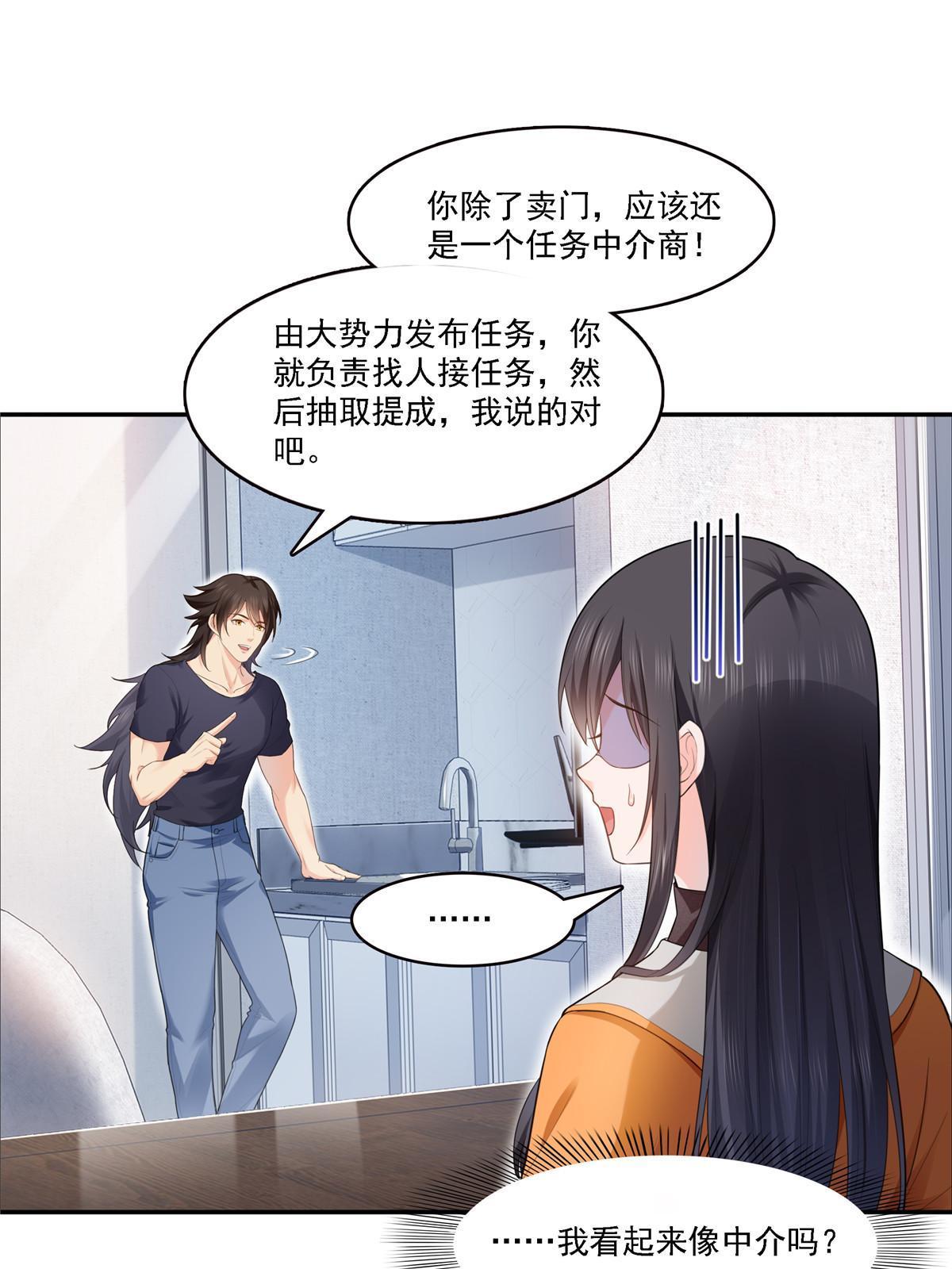 第283话  纪皇的颜值2