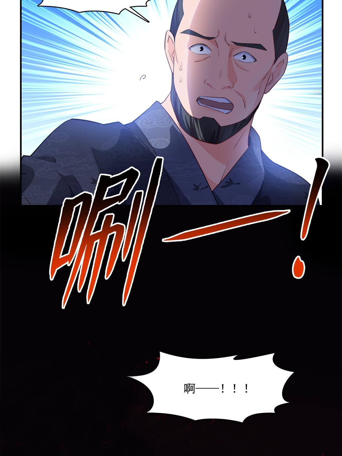 第264话 再遇无畏盟47