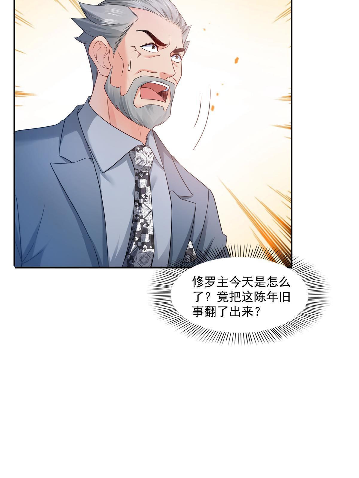 第297话  滴，护妻狂魔上线22