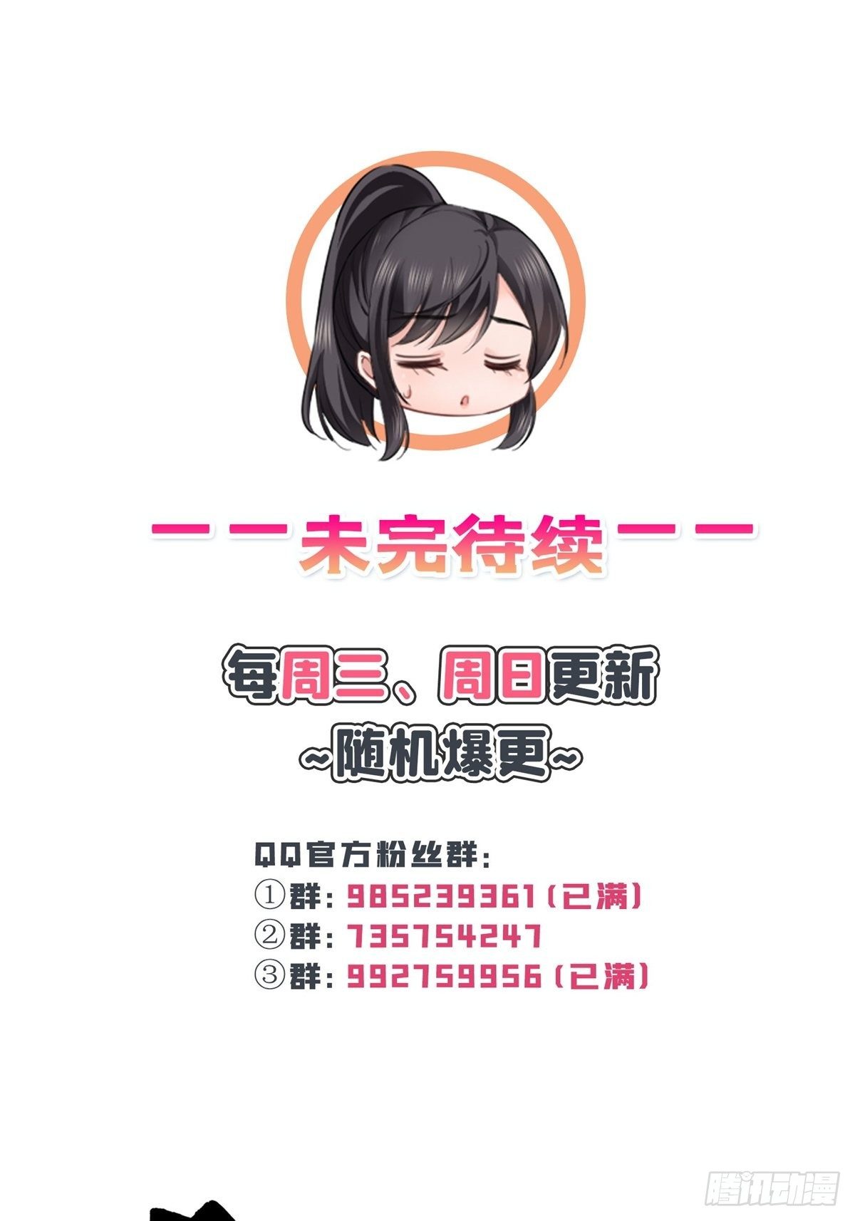 第260话  露出尾巴的一天41