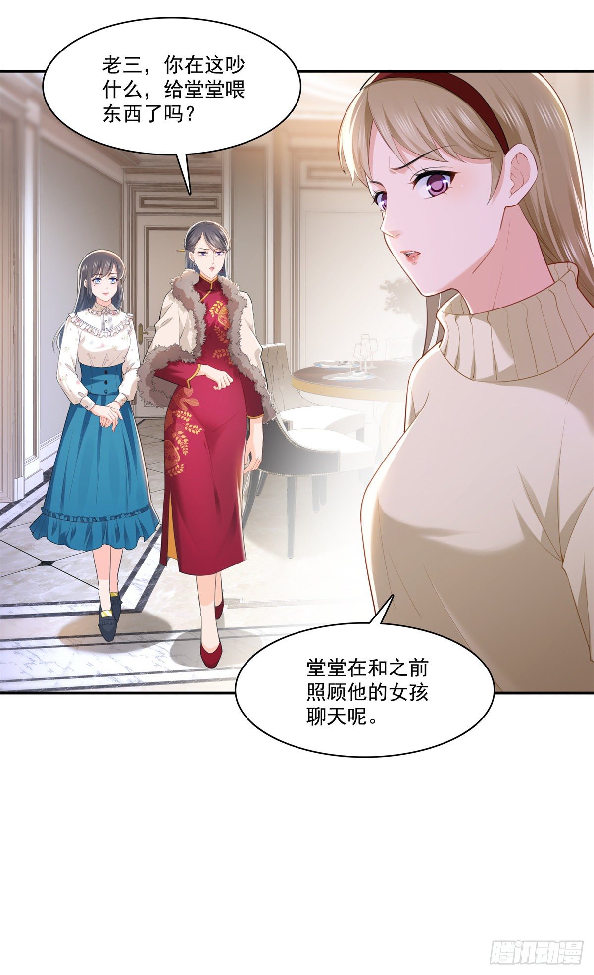 第256话 究竟是不是我妹妹10