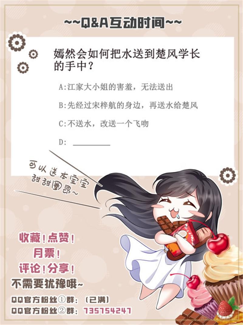 第四十三话 找场子59