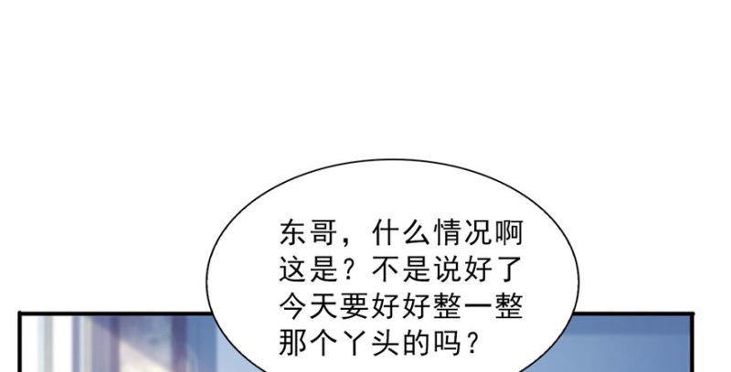 第三十话 一见锺情54
