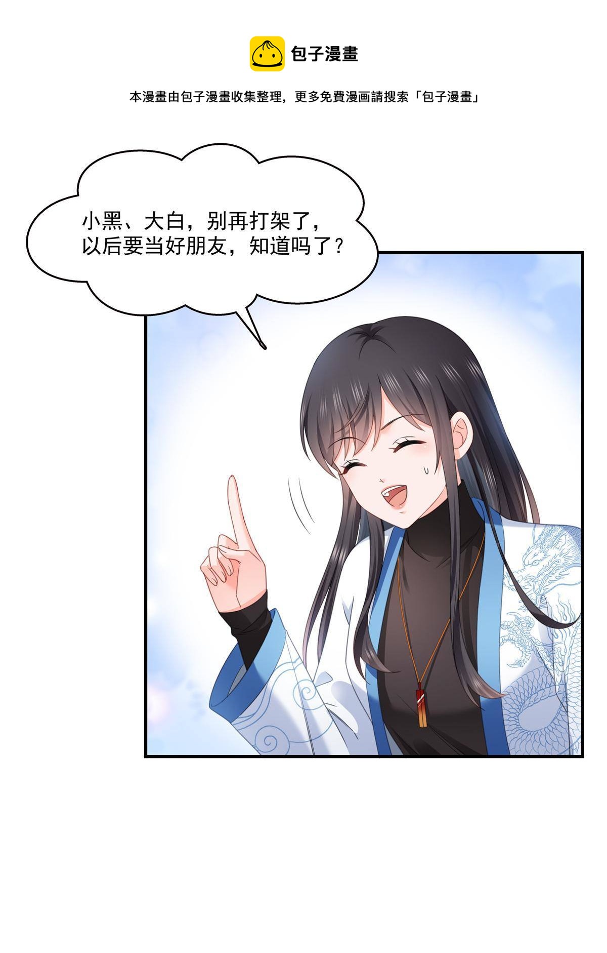 第278话 大白和小黑40