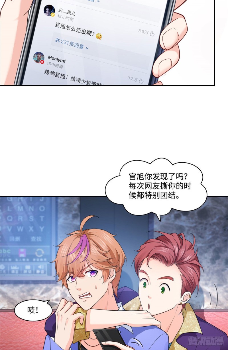 第一百五十五话 真心话大冒险16