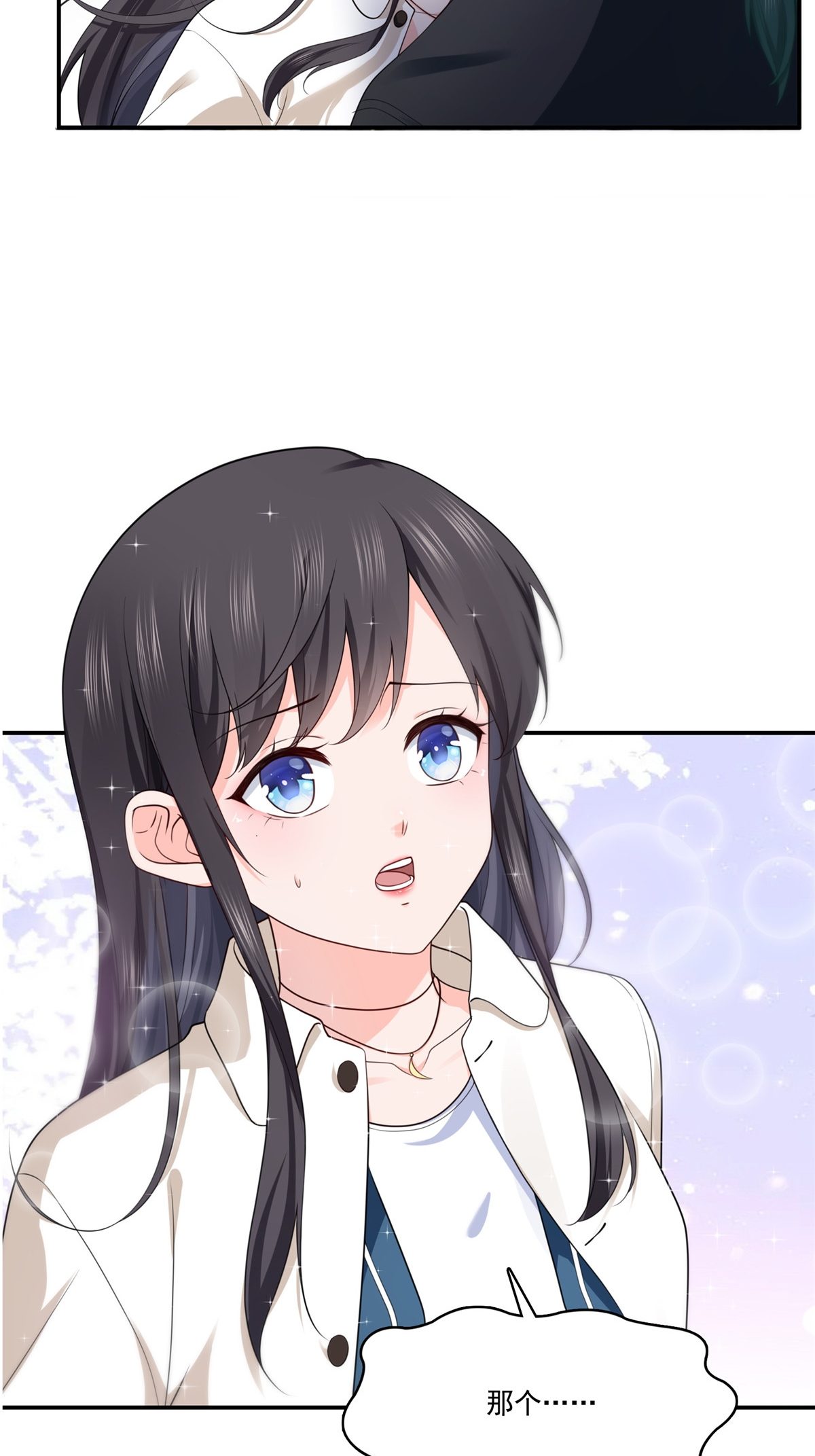 第264话 再遇无畏盟57