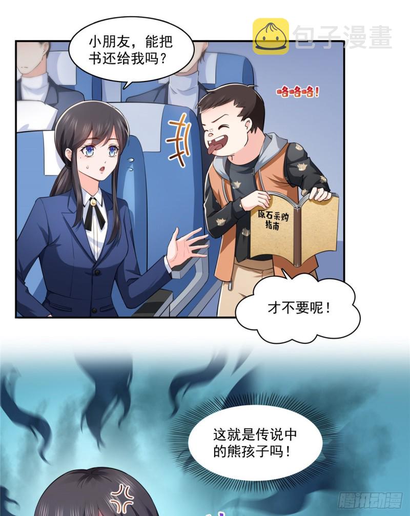 第一百六十三话 当家主母10