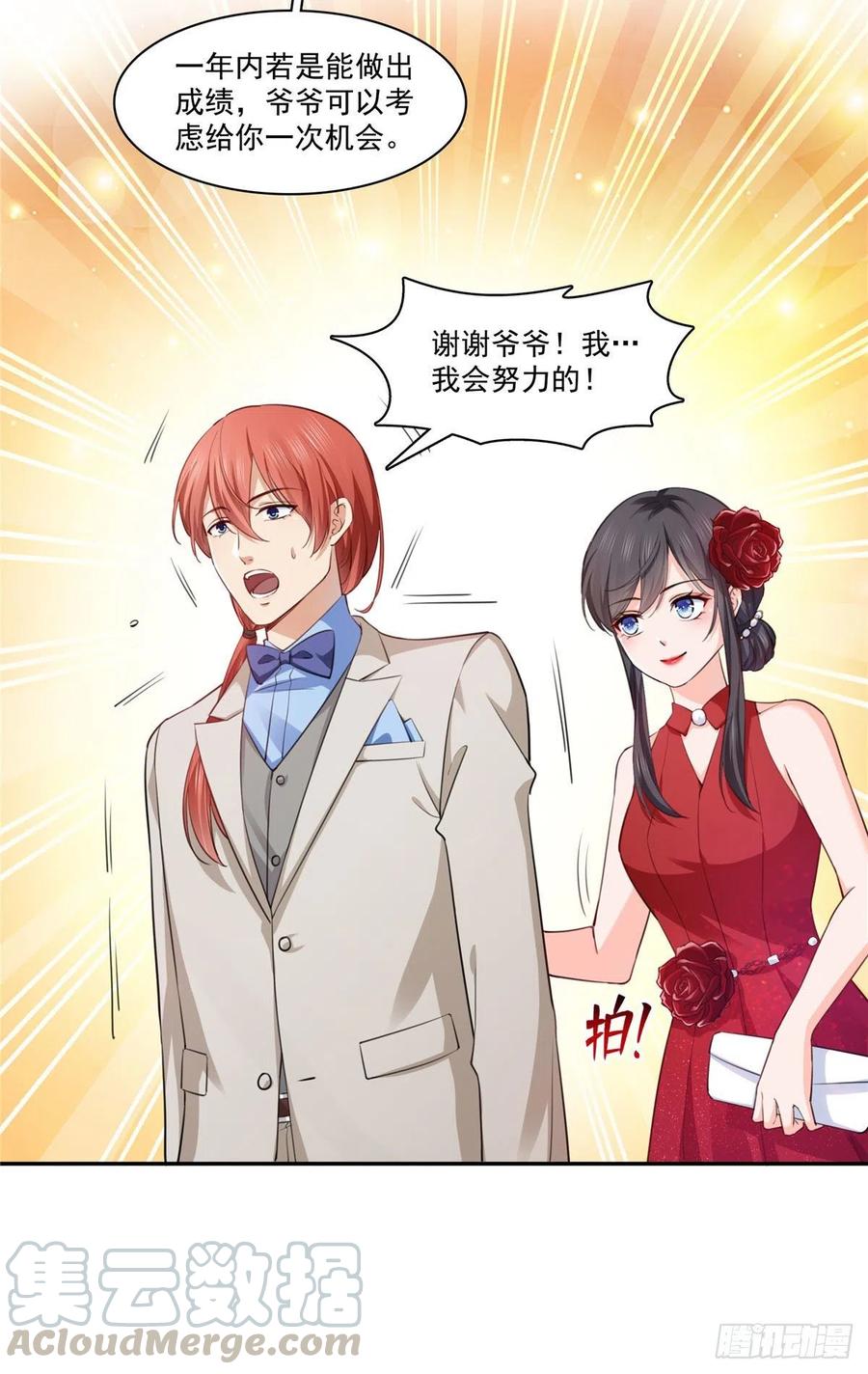 第193话 想嫁给谁16