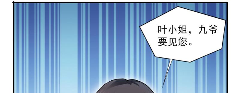 第三十八话 什麽情况？142
