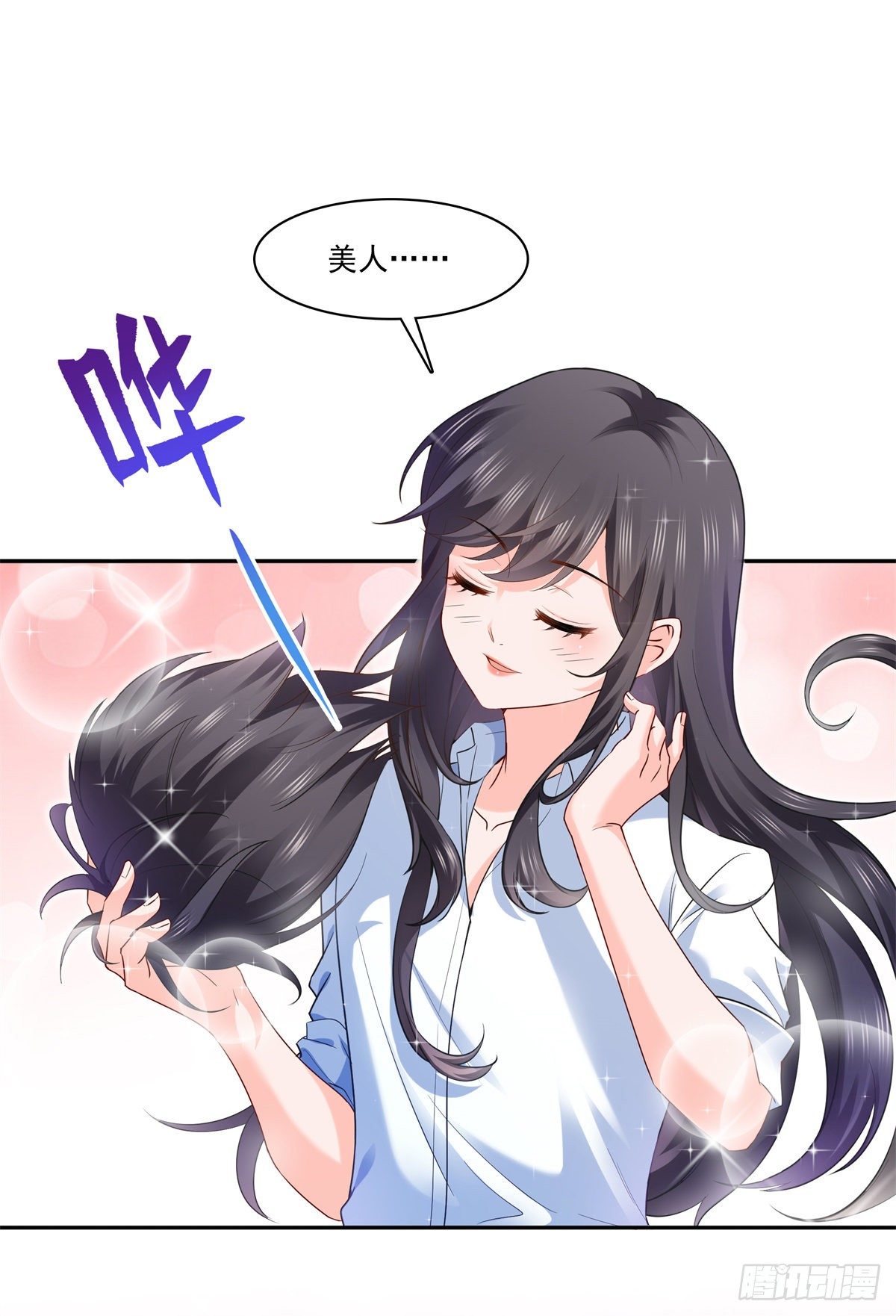 第234话 不是爲了睡觉？！4