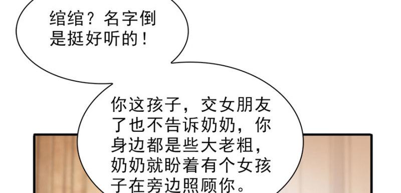 第二十话 九爷恋爱了？137