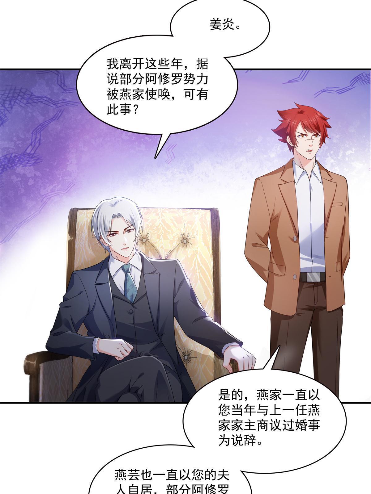 第297话  滴，护妻狂魔上线8