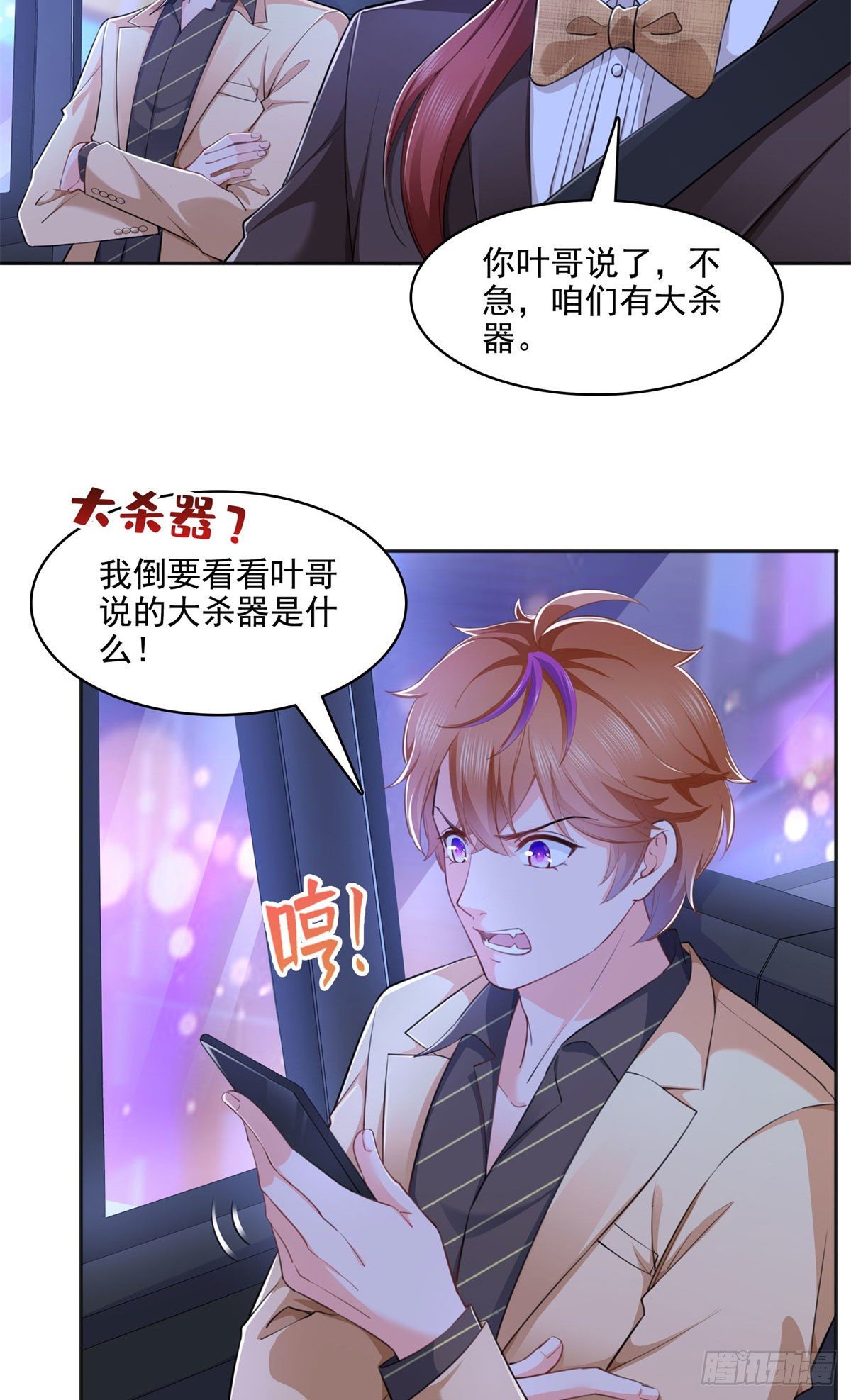 238 洛辰你是不是爱上我了33