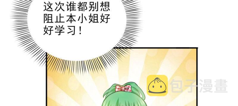 第九话 凭本事考的倒数第一58