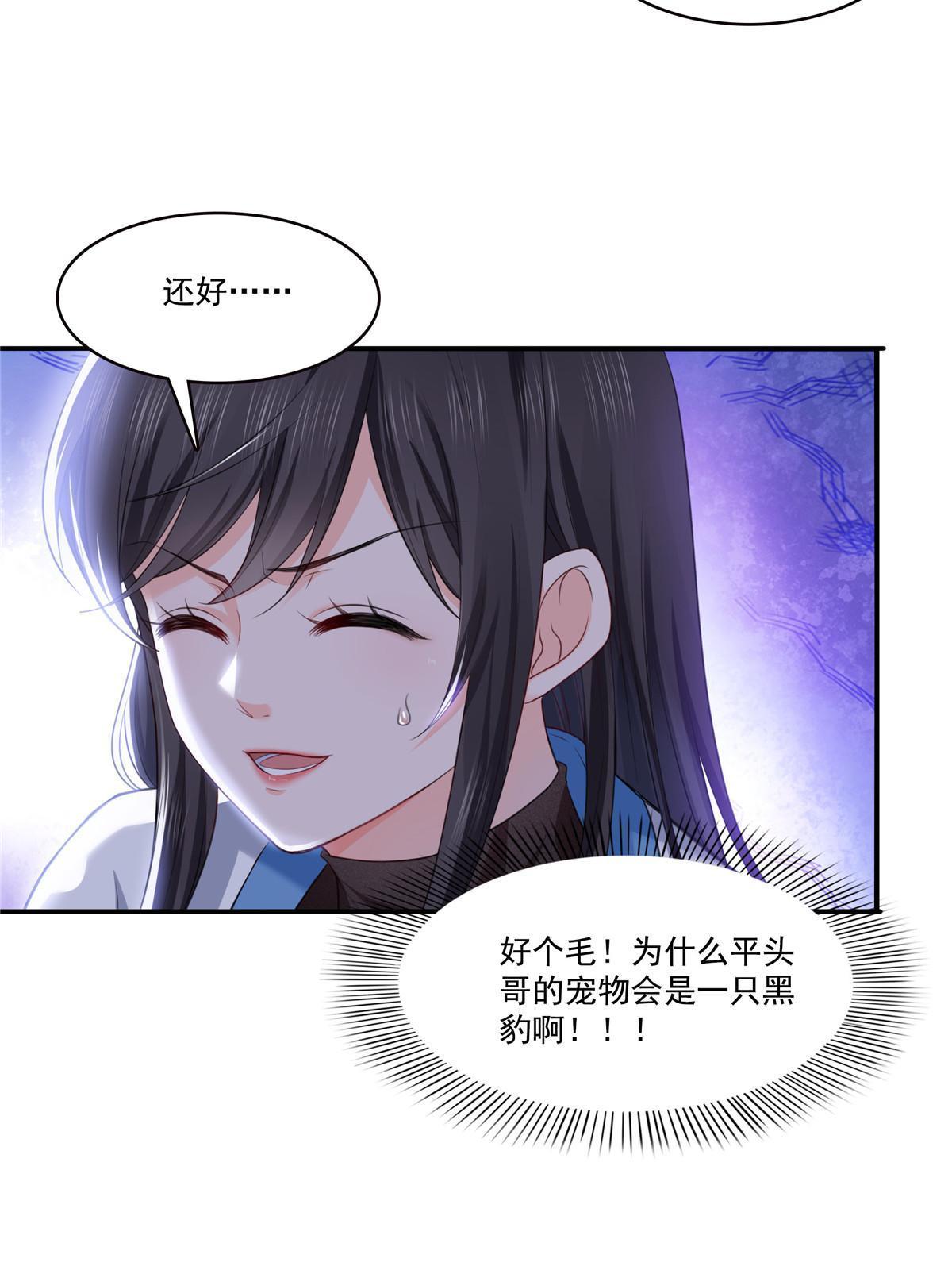第275话  平头哥的萌宠？37