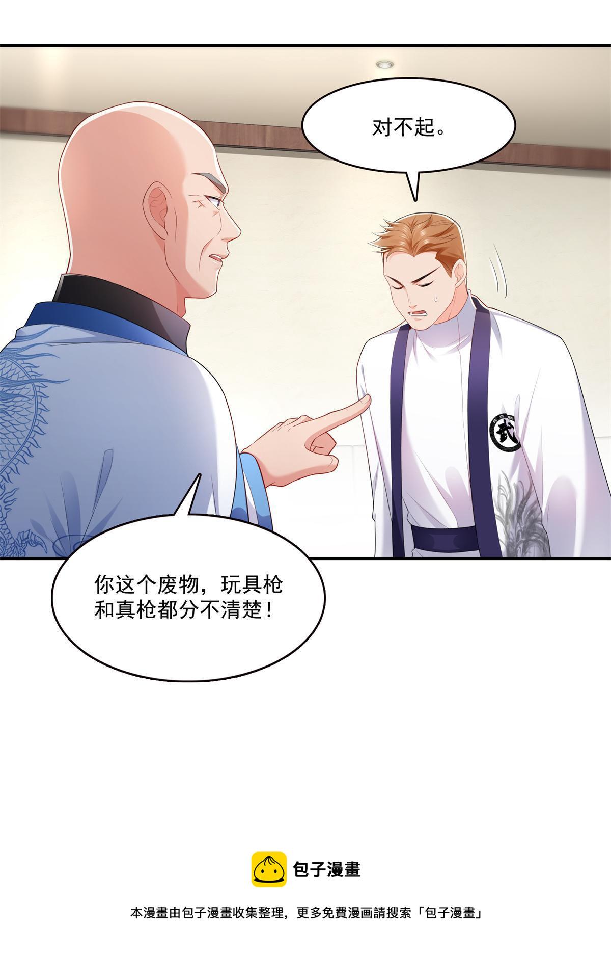 第280话 狮子大开口10