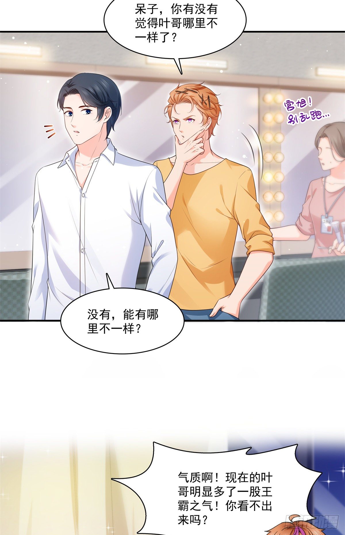 第257话 又不是我想听21