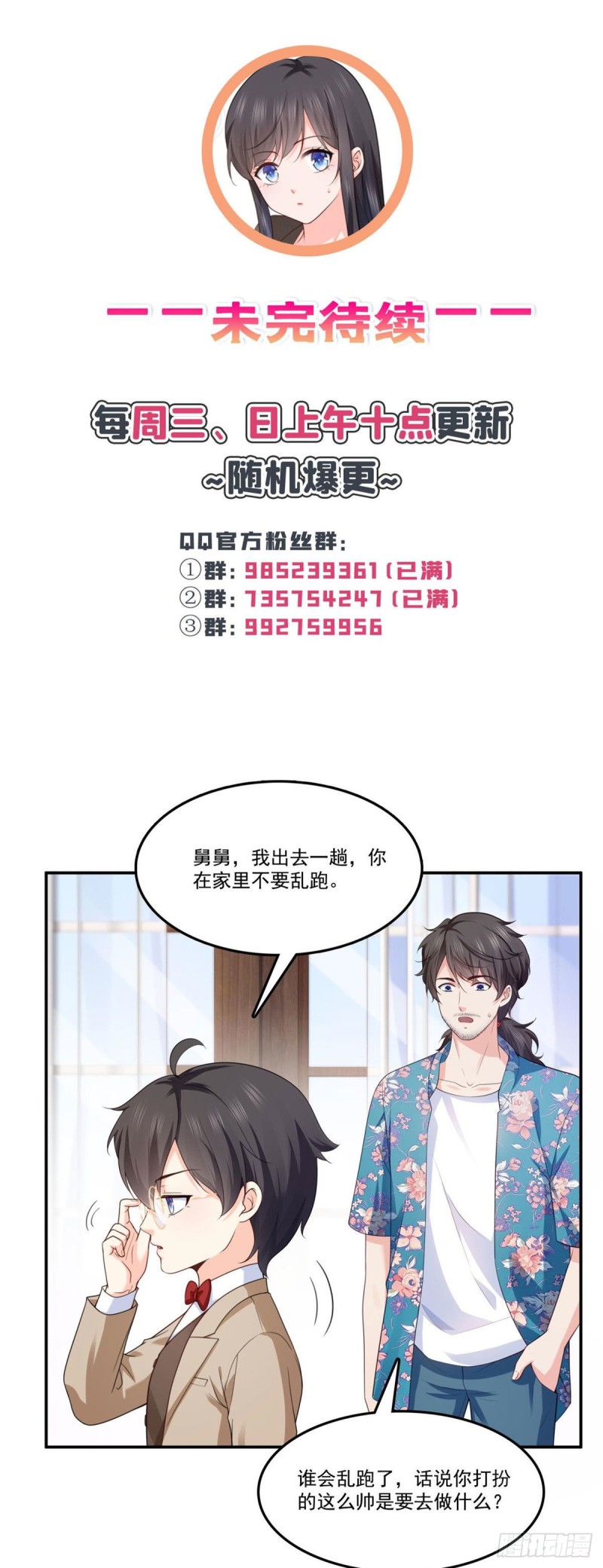 第187话 突然出现的孩子39