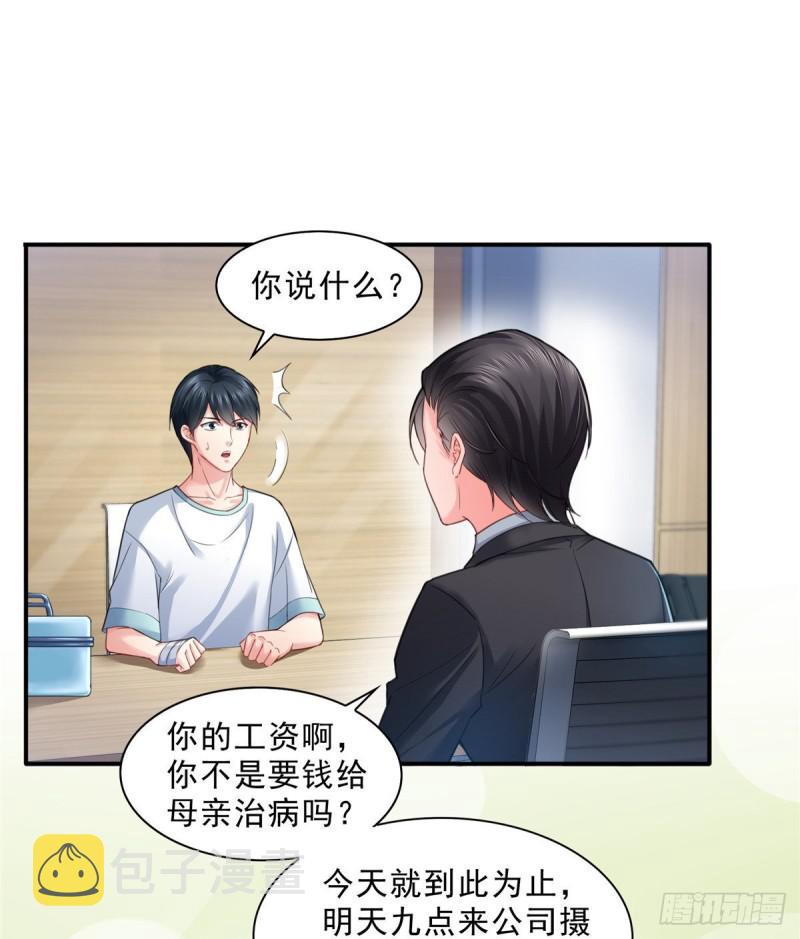 第七十五话 尊严38