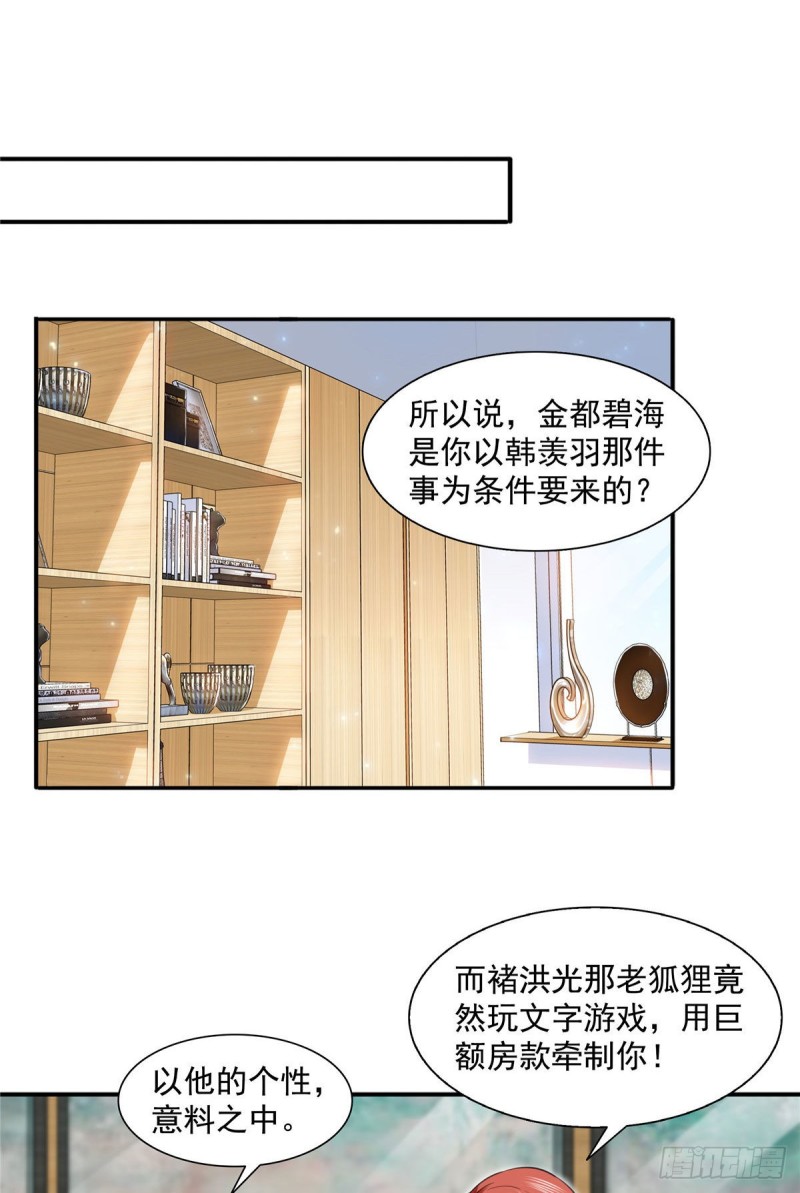 第一百五十一话 穿什麽都好看8