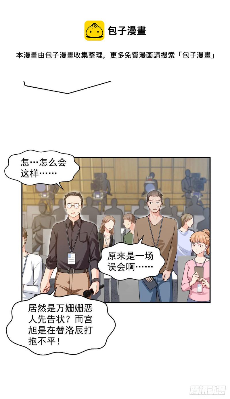 第一百五十八话 讨回一个公道11