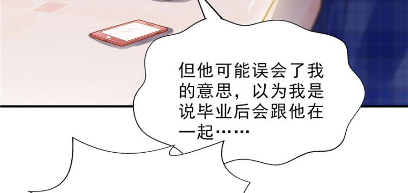 第三十二话 你不是最清楚吗？146