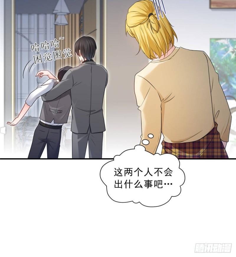 第七十七话 封杀这个人5