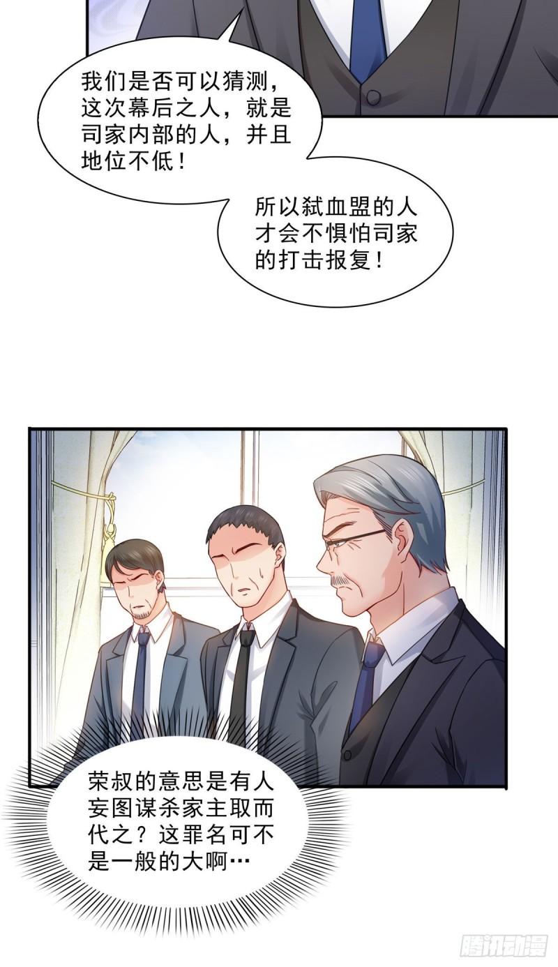 第一百零八话 彻查内奸16