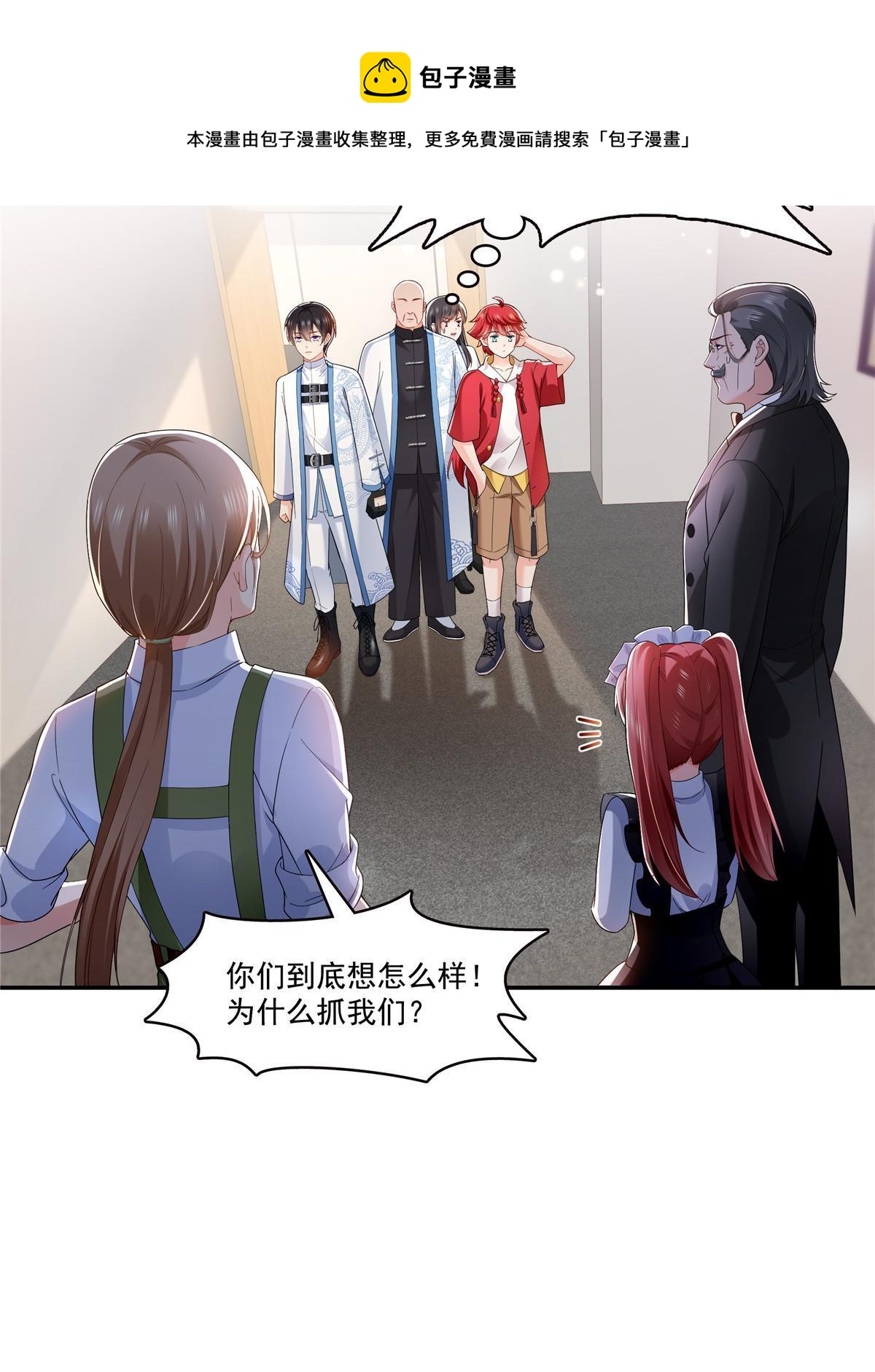 第276话 人生如戏，全靠演技20