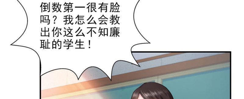 第十话 学渣没资格BB3