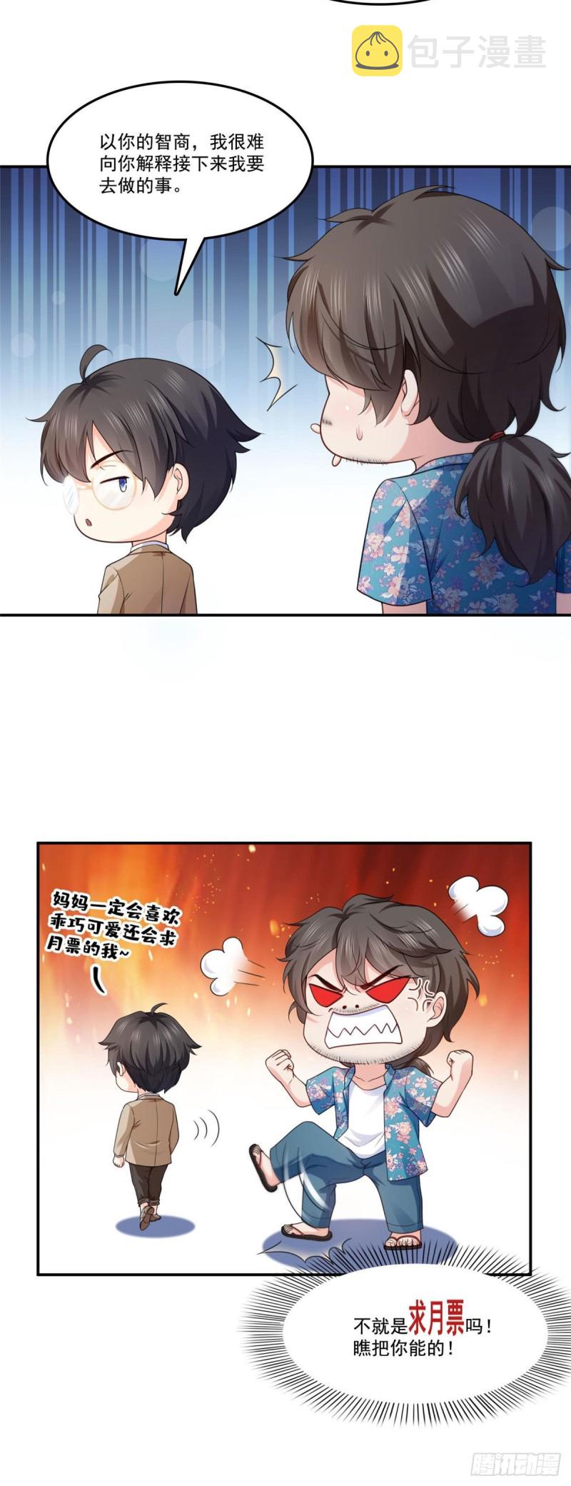 第187话 突然出现的孩子40
