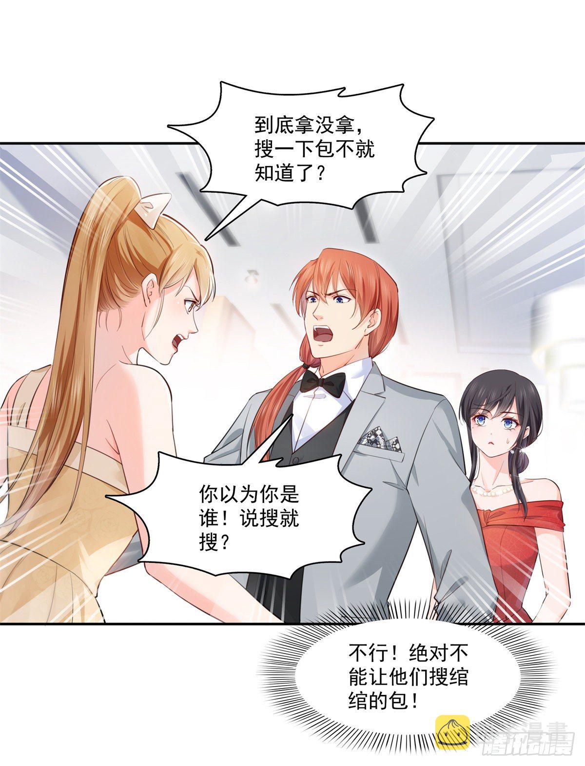第221话 无理指责31