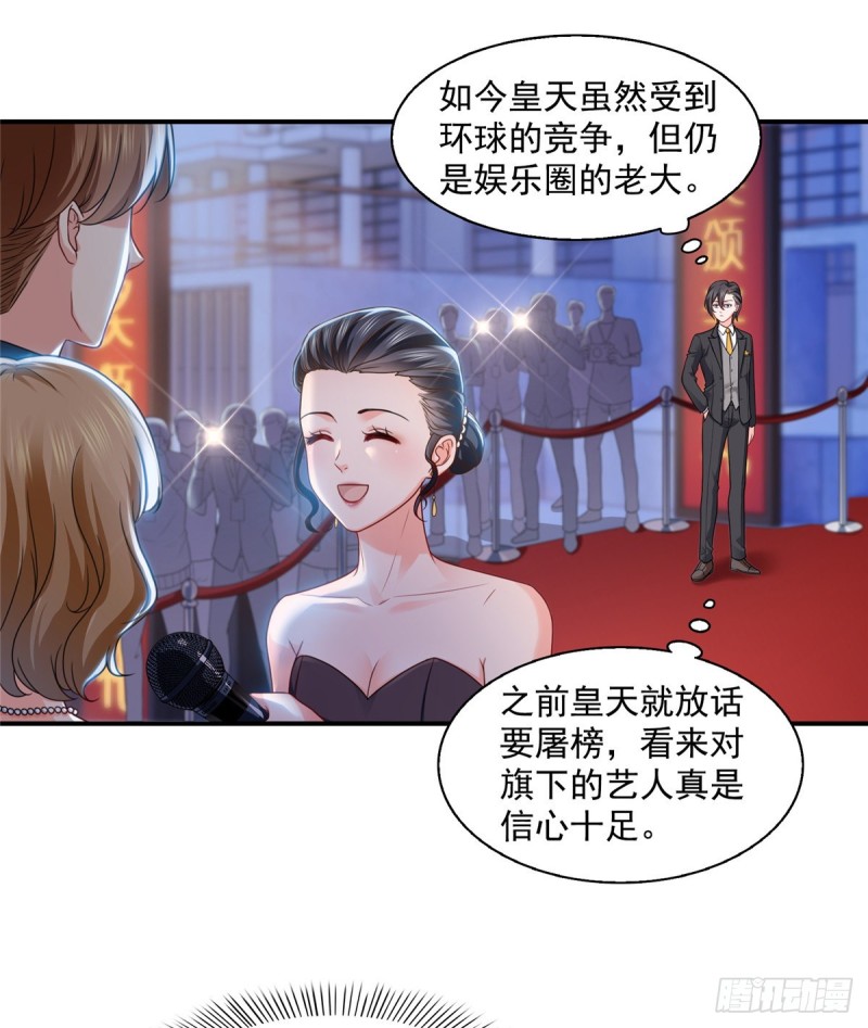 第一百三十四话 花落谁家？1