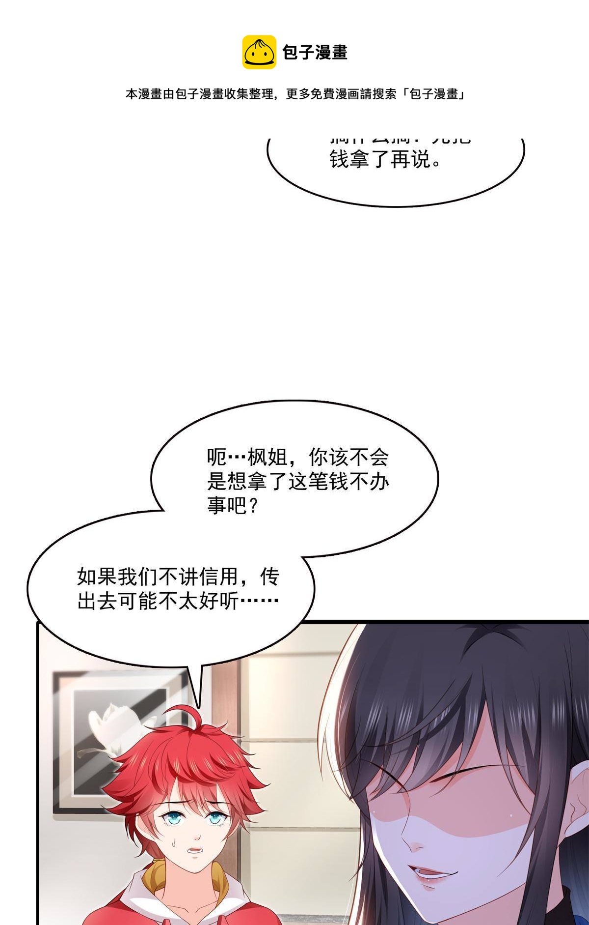 第280话 狮子大开口36