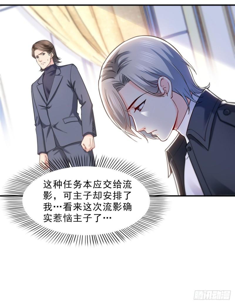 第一百二十八话 我很可怕吗？36