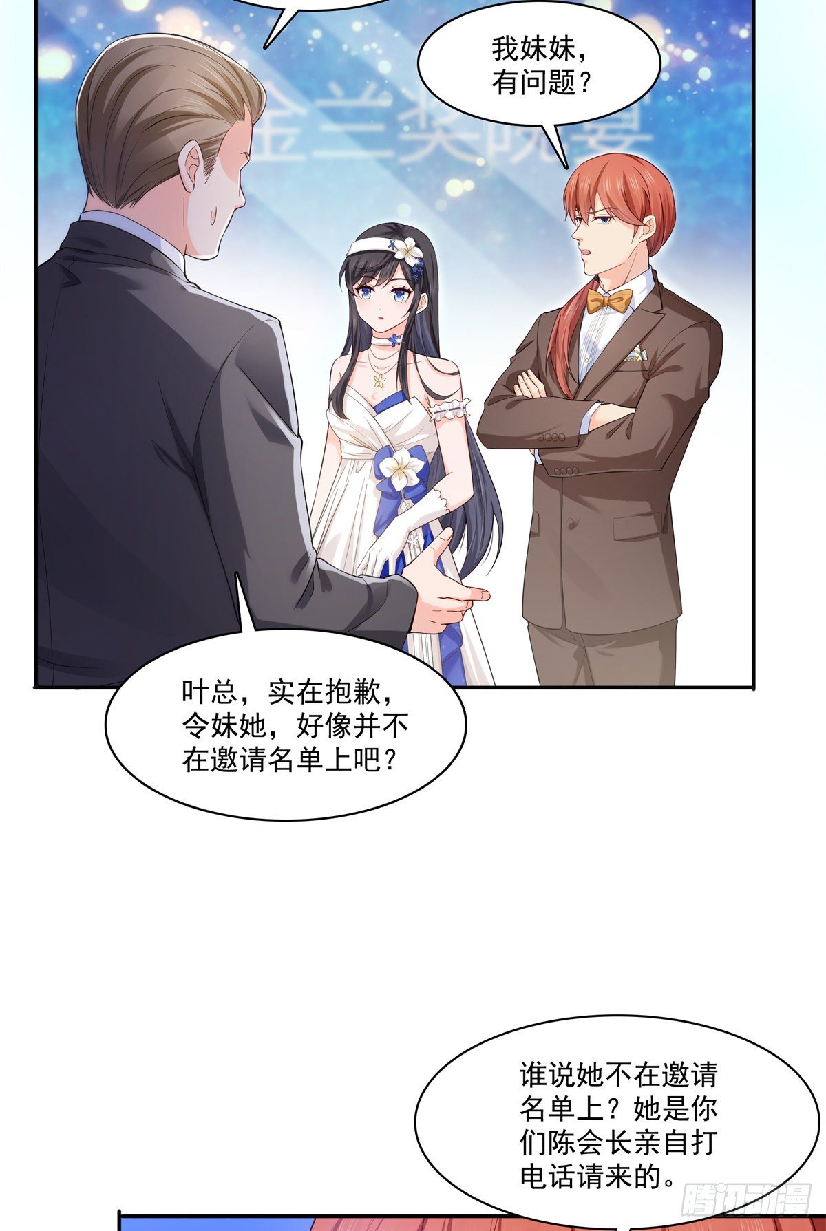 第244话 确实喜欢男人26