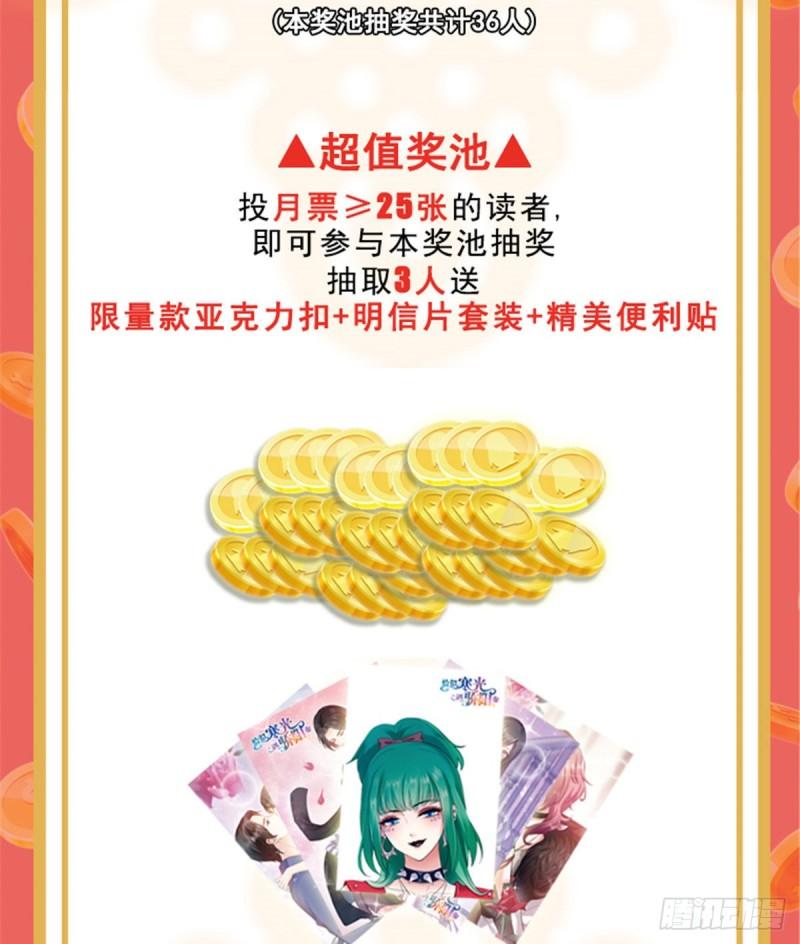 第一百二十八话 我很可怕吗？43