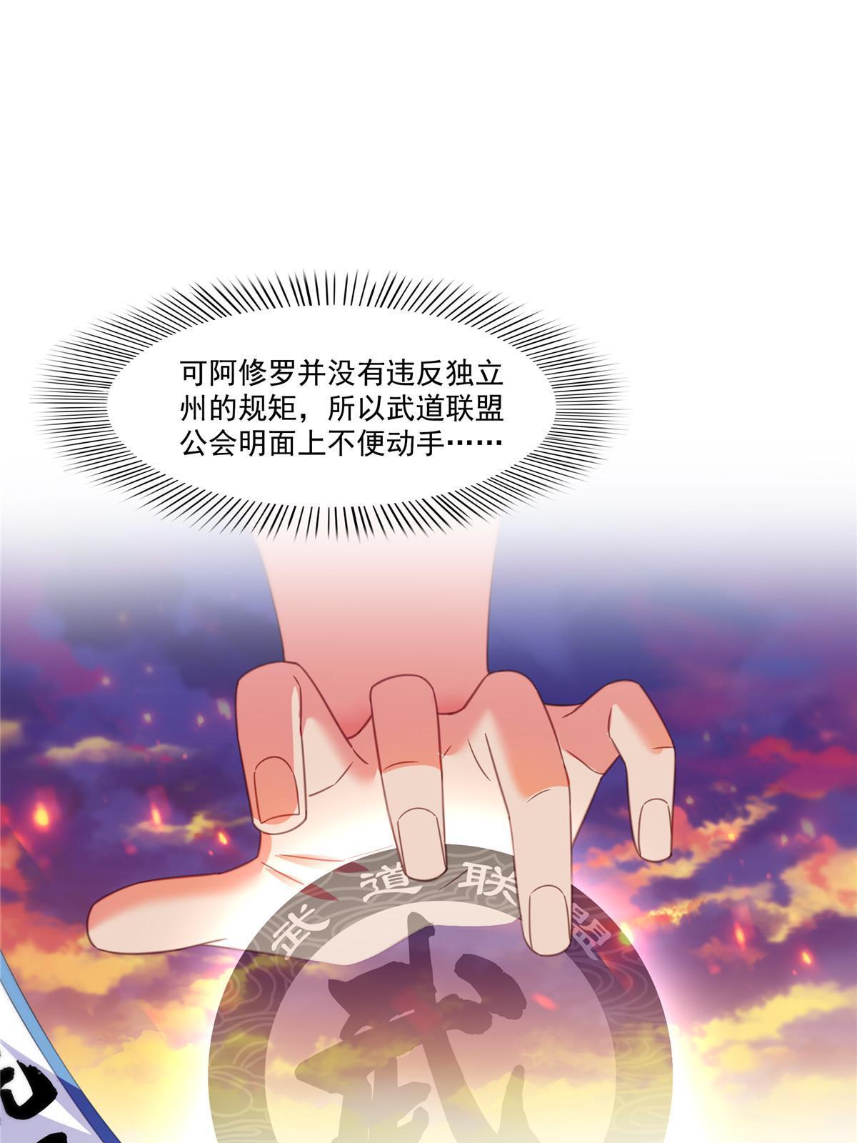 第288话 下马威42