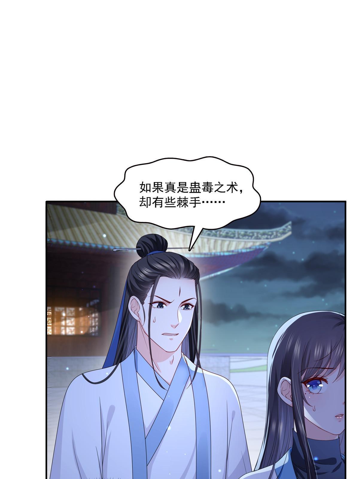 第303话 蛊毒45
