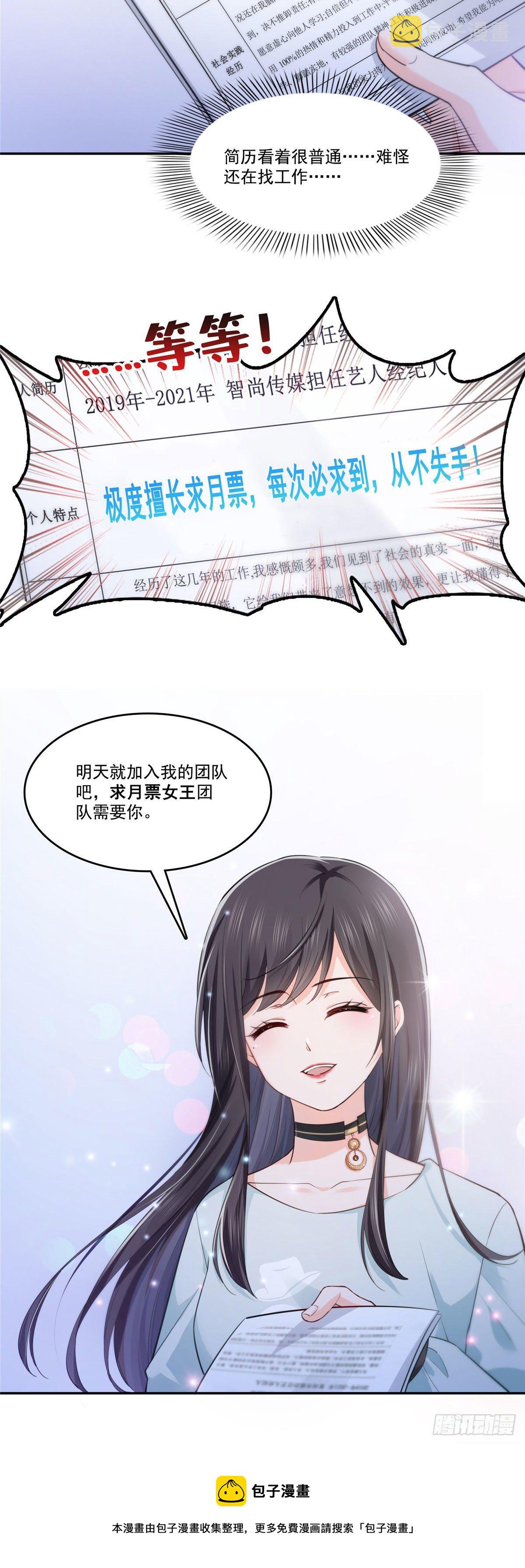 第229话你怎知不是一见锺情？36